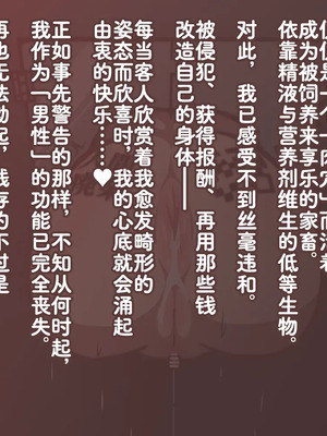 [アキ博士の研究所]截肢少女之归家路+職業：達磨[中国翻訳]_299