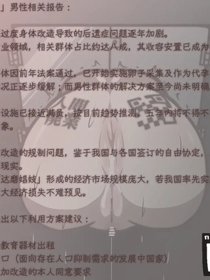 [アキ博士の研究所]截肢少女之归家路+職業：達磨[中国翻訳]_308
