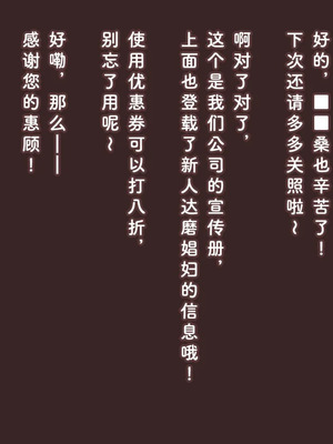 [アキ博士の研究所]截肢少女之归家路+職業：達磨[中国翻訳]_313