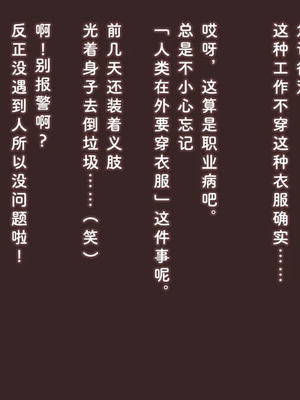 [アキ博士の研究所]截肢少女之归家路+職業：達磨[中国翻訳]_315