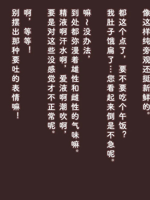 [アキ博士の研究所]截肢少女之归家路+職業：達磨[中国翻訳]_334