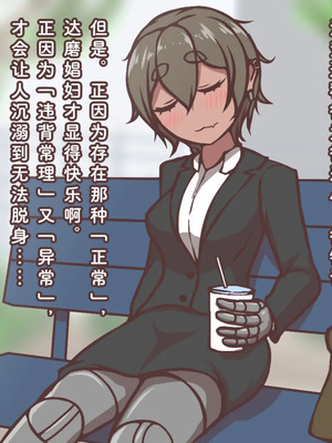 [アキ博士の研究所]截肢少女之归家路+職業：達磨[中国翻訳]_340