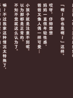 [アキ博士の研究所]截肢少女之归家路+職業：達磨[中国翻訳]_341