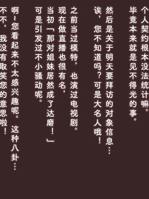 [アキ博士の研究所]截肢少女之归家路+職業：達磨[中国翻訳]_351
