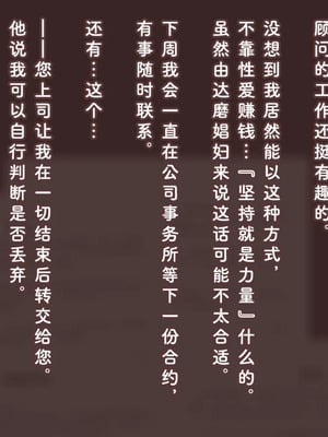 [アキ博士の研究所]截肢少女之归家路+職業：達磨[中国翻訳]_366