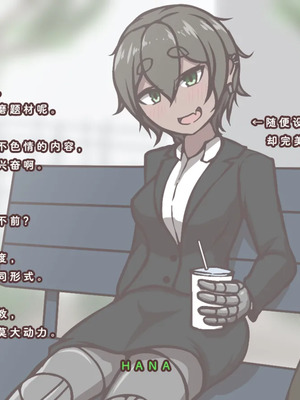[アキ博士の研究所]截肢少女之归家路+職業：達磨[中国翻訳]_376