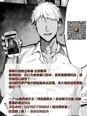 [アキ博士の研究所]截肢少女之归家路+職業：達磨[中国翻訳]_Z11