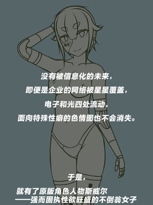 [アキ博士の研究所]截肢少女之归家路+職業：達磨[中国翻訳]_401