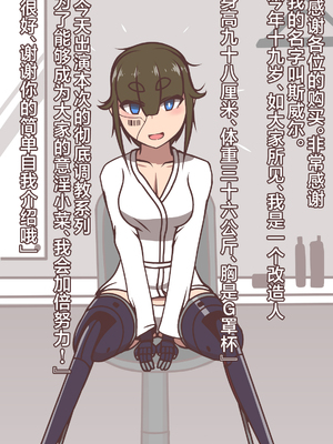 [アキ博士の研究所]截肢少女之归家路+職業：達磨[中国翻訳]_403