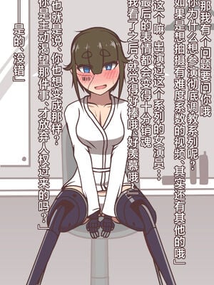 [アキ博士の研究所]截肢少女之归家路+職業：達磨[中国翻訳]_405