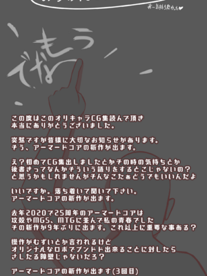 [アキ博士の研究所]截肢少女之归家路+職業：達磨[中国翻訳]_446
