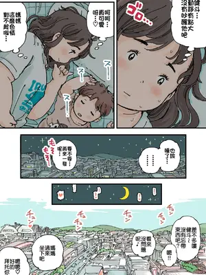 [めしミカ王国 (めしミカ)] ならんで♪ぽっちゃり更衣室_03