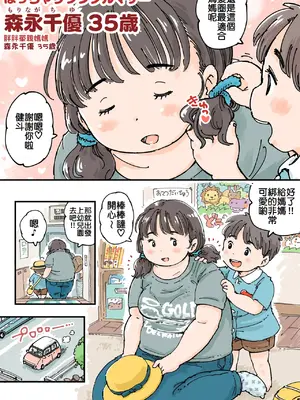 [めしミカ王国 (めしミカ)] ならんで♪ぽっちゃり更衣室_04