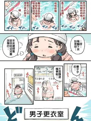 [めしミカ王国 (めしミカ)] ならんで♪ぽっちゃり更衣室_08