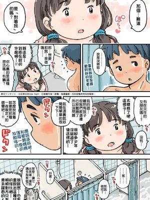[めしミカ王国 (めしミカ)] ならんで♪ぽっちゃり更衣室_10