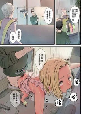 [グロッキー帳 (グロツキ)] 脳改造しあわせ家族2-父の非情なる兄弟どんぶり [中国翻訳]_04