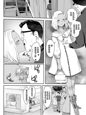 [グロッキー帳 (グロツキ)] 脳改造しあわせ家族2-父の非情なる兄弟どんぶり [中国翻訳]_35