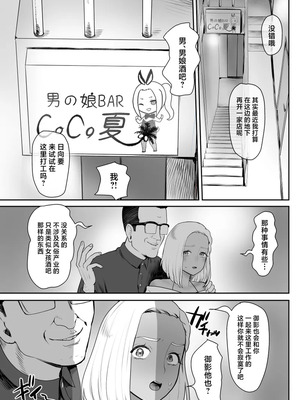 [グロッキー帳 (グロツキ)] 脳改造しあわせ家族2-父の非情なる兄弟どんぶり [中国翻訳]_36