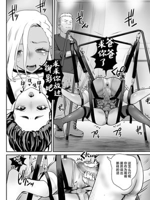 [グロッキー帳 (グロツキ)] 脳改造しあわせ家族2-父の非情なる兄弟どんぶり [中国翻訳]_39