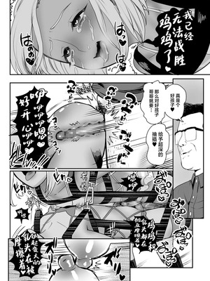 [グロッキー帳 (グロツキ)] 脳改造しあわせ家族2-父の非情なる兄弟どんぶり [中国翻訳]_41