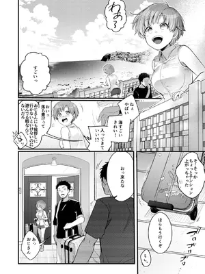 [TWILIGHTDUSK (藍夜)] 彼女と避暑地でバイトなんて寝取られるに決まってるじゃないですか!_003