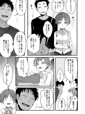 [TWILIGHTDUSK (藍夜)] 彼女と避暑地でバイトなんて寝取られるに決まってるじゃないですか!_004