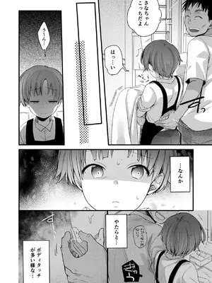 [TWILIGHTDUSK (藍夜)] 彼女と避暑地でバイトなんて寝取られるに決まってるじゃないですか!_009