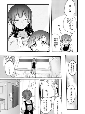[TWILIGHTDUSK (藍夜)] 彼女と避暑地でバイトなんて寝取られるに決まってるじゃないですか!_010