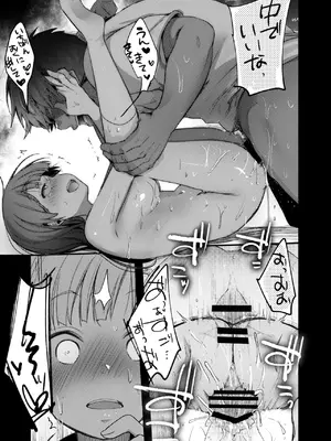 [TWILIGHTDUSK (藍夜)] 彼女と避暑地でバイトなんて寝取られるに決まってるじゃないですか!_034