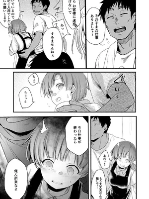 [TWILIGHTDUSK (藍夜)] 彼女と避暑地でバイトなんて寝取られるに決まってるじゃないですか!_038