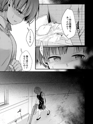 [TWILIGHTDUSK (藍夜)] 彼女と避暑地でバイトなんて寝取られるに決まってるじゃないですか!_054