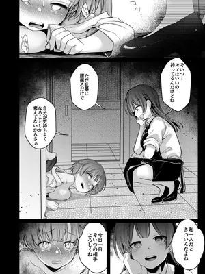 [TWILIGHTDUSK (藍夜)] 彼女と避暑地でバイトなんて寝取られるに決まってるじゃないですか!_084
