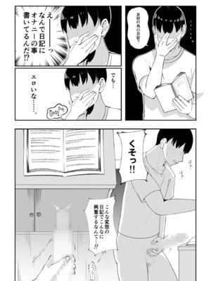 [chococo] 訳アリ物件性欲強めの幽霊憑き_07