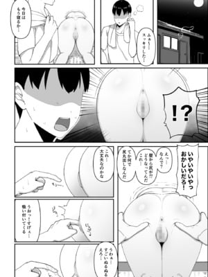 [chococo] 訳アリ物件性欲強めの幽霊憑き_09