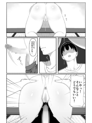 [chococo] 訳アリ物件性欲強めの幽霊憑き_10