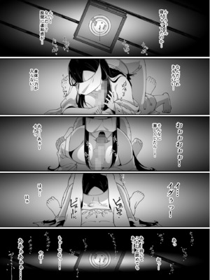 [chococo] 訳アリ物件性欲強めの幽霊憑き_13