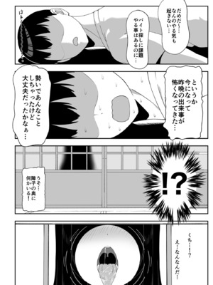 [chococo] 訳アリ物件性欲強めの幽霊憑き_15
