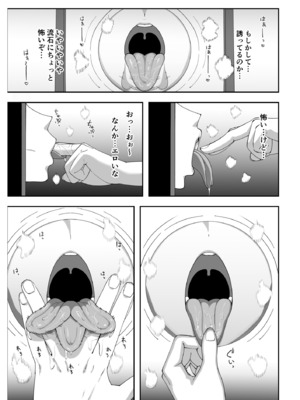 [chococo] 訳アリ物件性欲強めの幽霊憑き_16