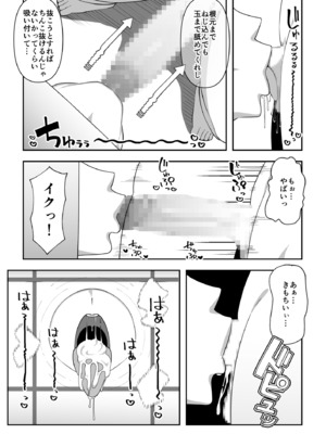 [chococo] 訳アリ物件性欲強めの幽霊憑き_18