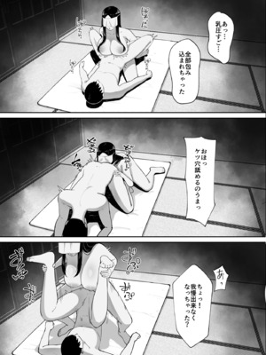 [chococo] 訳アリ物件性欲強めの幽霊憑き_34