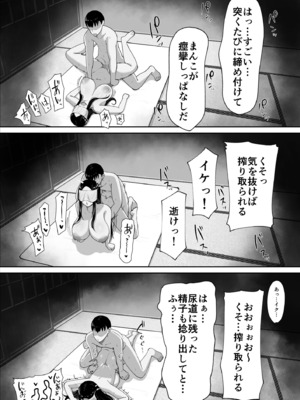 [chococo] 訳アリ物件性欲強めの幽霊憑き_35