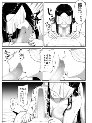 [chococo] 訳アリ物件性欲強めの幽霊憑き_39