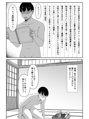 [chococo] 訳アリ物件性欲強めの幽霊憑き_52