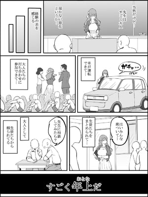 [あいる] 僕にハーレムセフレができた理由 2_004