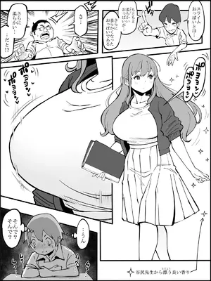 [あいる] 僕にハーレムセフレができた理由 2_015