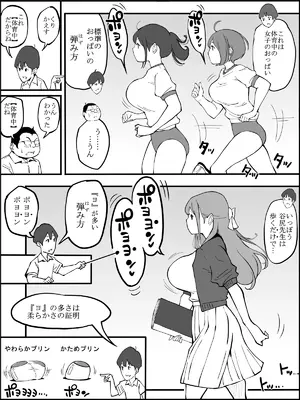 [あいる] 僕にハーレムセフレができた理由 2_016