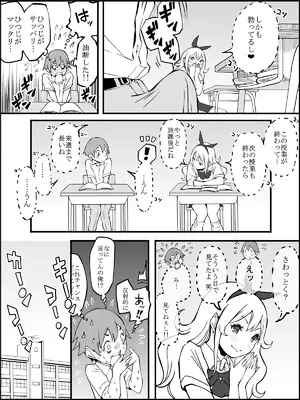 [あいる] 僕にハーレムセフレができた理由 2_026