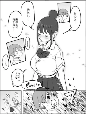 [あいる] 僕にハーレムセフレができた理由 2_029