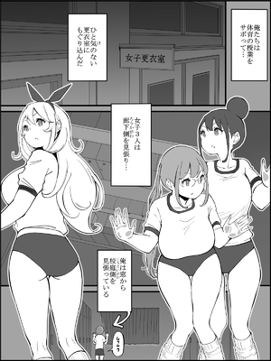 [あいる] 僕にハーレムセフレができた理由 2_034