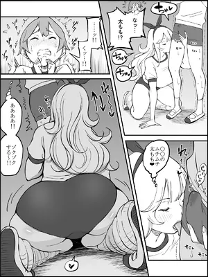[あいる] 僕にハーレムセフレができた理由 2_039